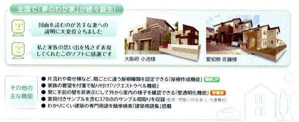 【同梱OK】 3Dマイホームデザイナー LS3 / 住宅プランニングソフト / 間取りシミュレーション / 部屋レイアウト_画像5