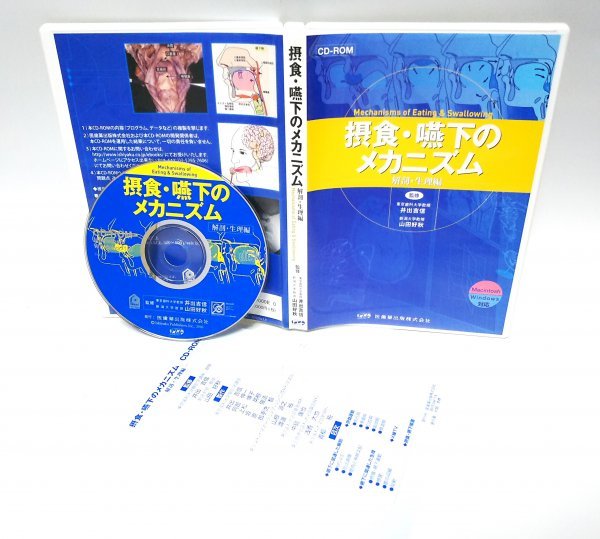 [ including in a package OK]. meal *. under. mechanism # anatomy * menstruation compilation # CD-ROM # Windows / Mac both correspondence # medical care / medicine /. tooth medicine 