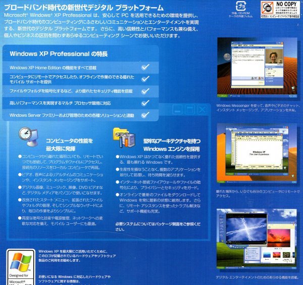 [ включение в покупку OK] Microsoft Windows XP Professional # специальный выше комплектация 