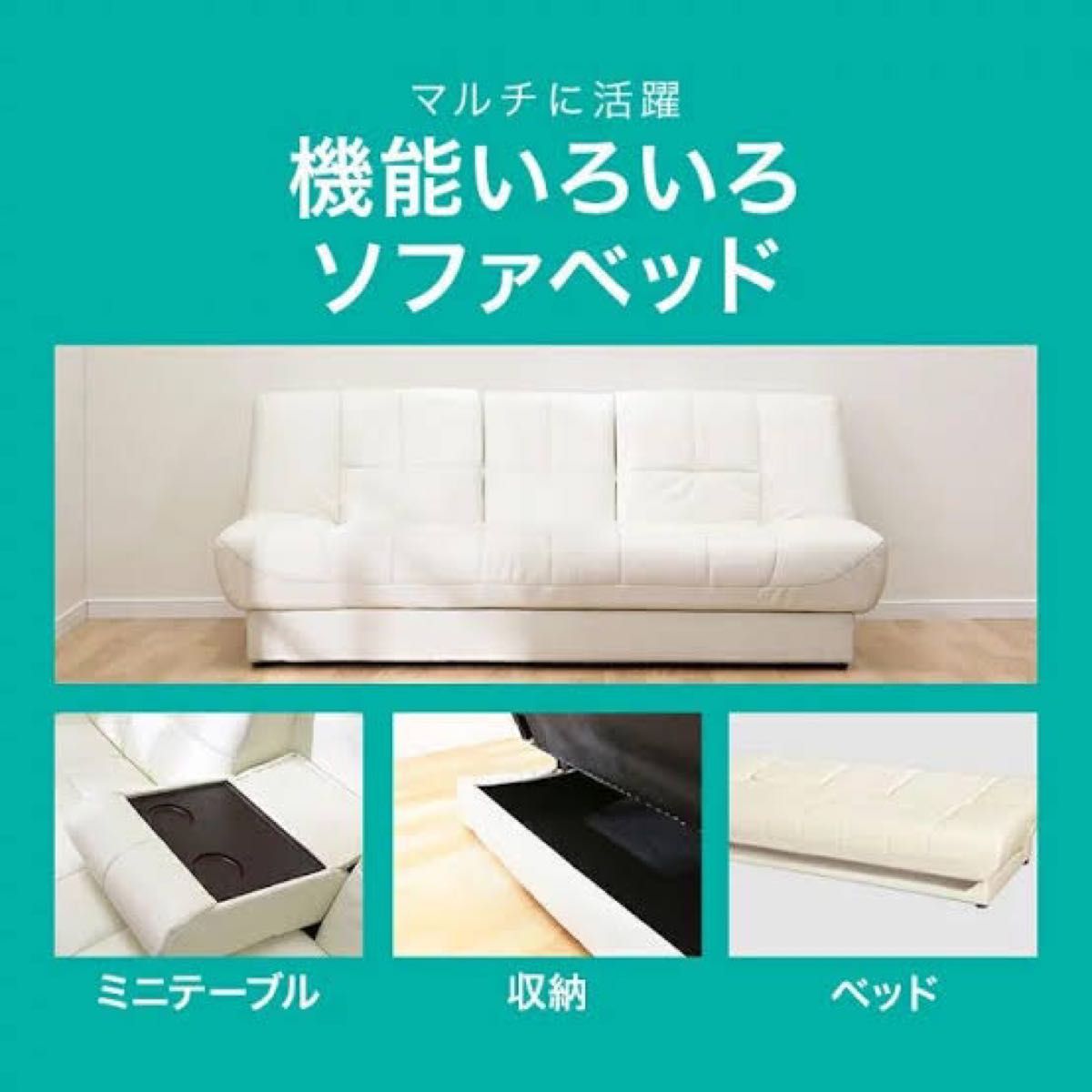 ニトリ 合皮ソファベッド(NSクリーン ピナ4 WH)|Yahoo!フリマ ニトリ 合皮ソファベッド(NSクリーン ピナ4 WH)|Yahoo!フリマ