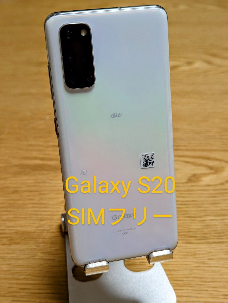 Galaxy S20 SCG01 ホワイト SIMフリー | noonanwaste.com