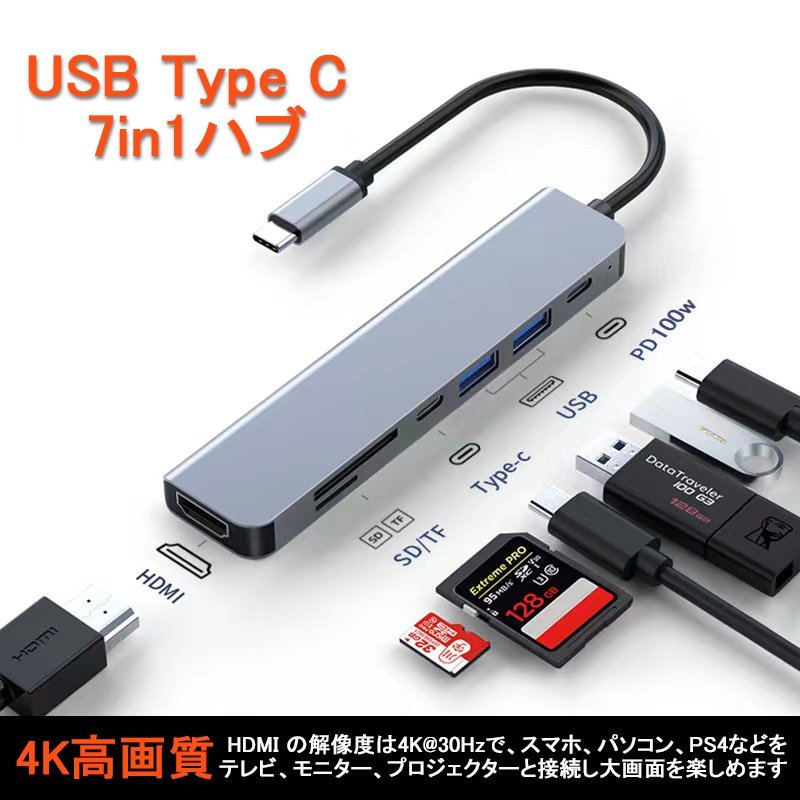 USB Type C ハブ PD充電(100w) SD microSDカードリーダー 4K HDMI USB3.0 アダプター USB変換  macbook ハブ Type-C IPHONE android JChere雅虎拍卖代购