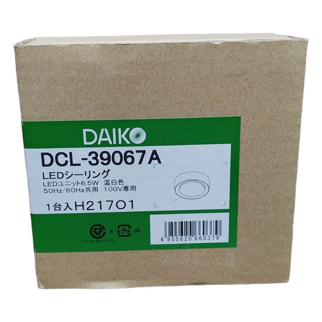 DAIKO LED小型シーリングライト （温白色） DCL-39067A （白）_画像1