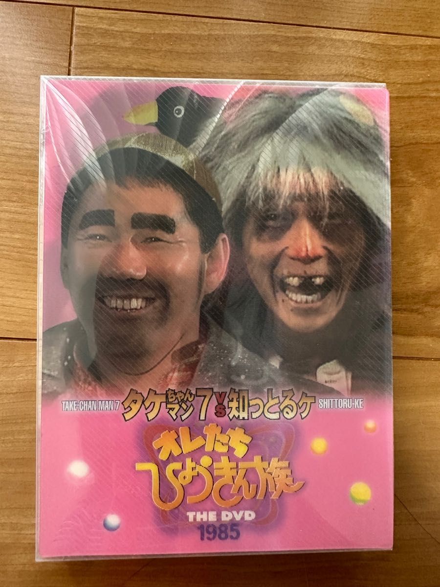 オレたちひょうきん族 DVD 1985｜Yahoo!フリマ（旧PayPayフリマ）