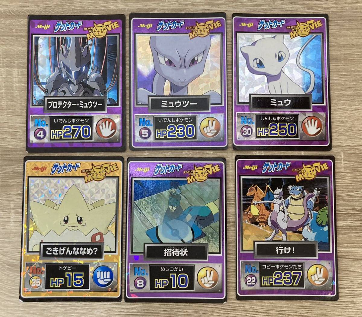 meiji ポケモン ゲットカード ミュウ プロテクター ミュウツー