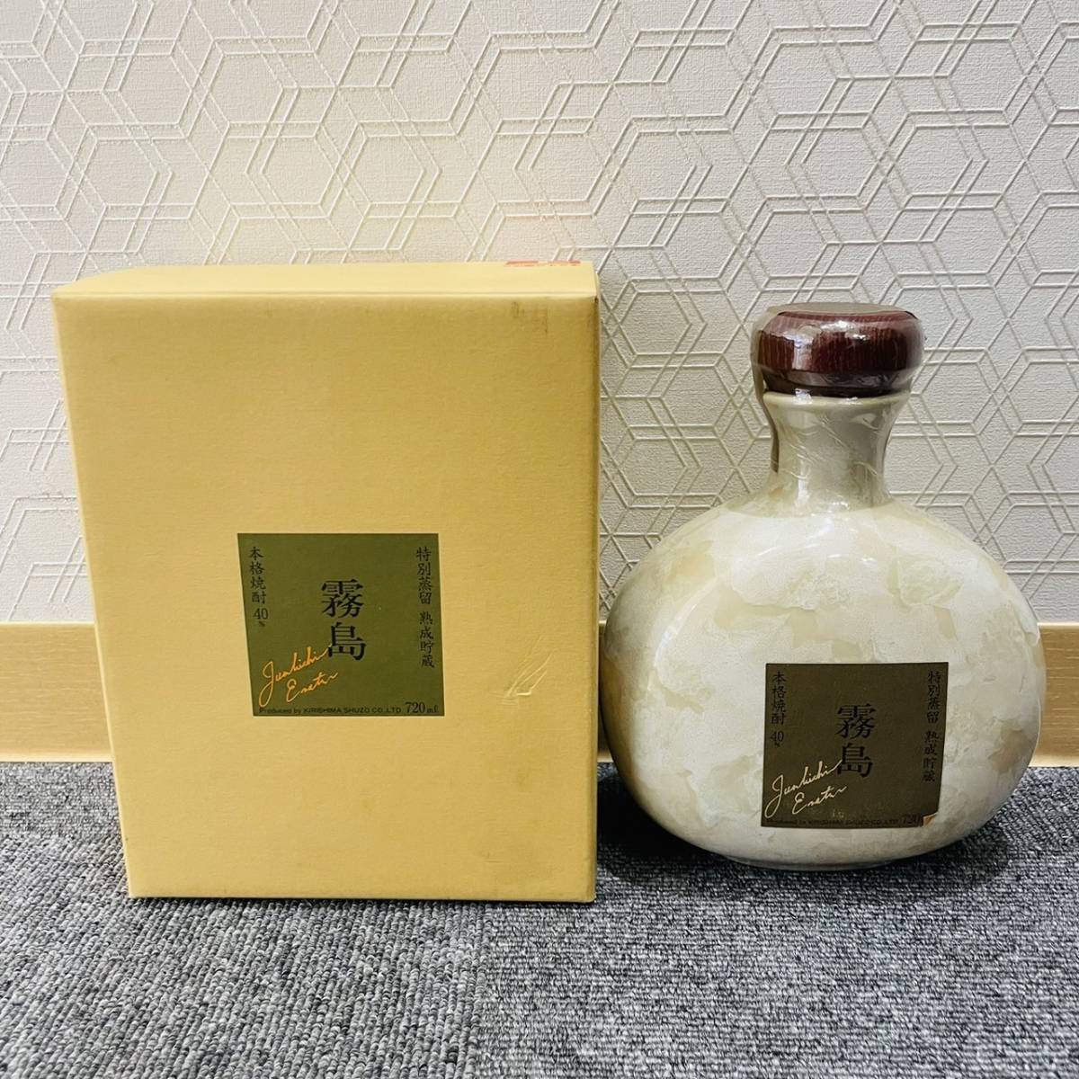APS 4149】 1円~ 古酒 霧島 特別蒸留 塾生貯蔵 本格焼酎 陶器ボトル