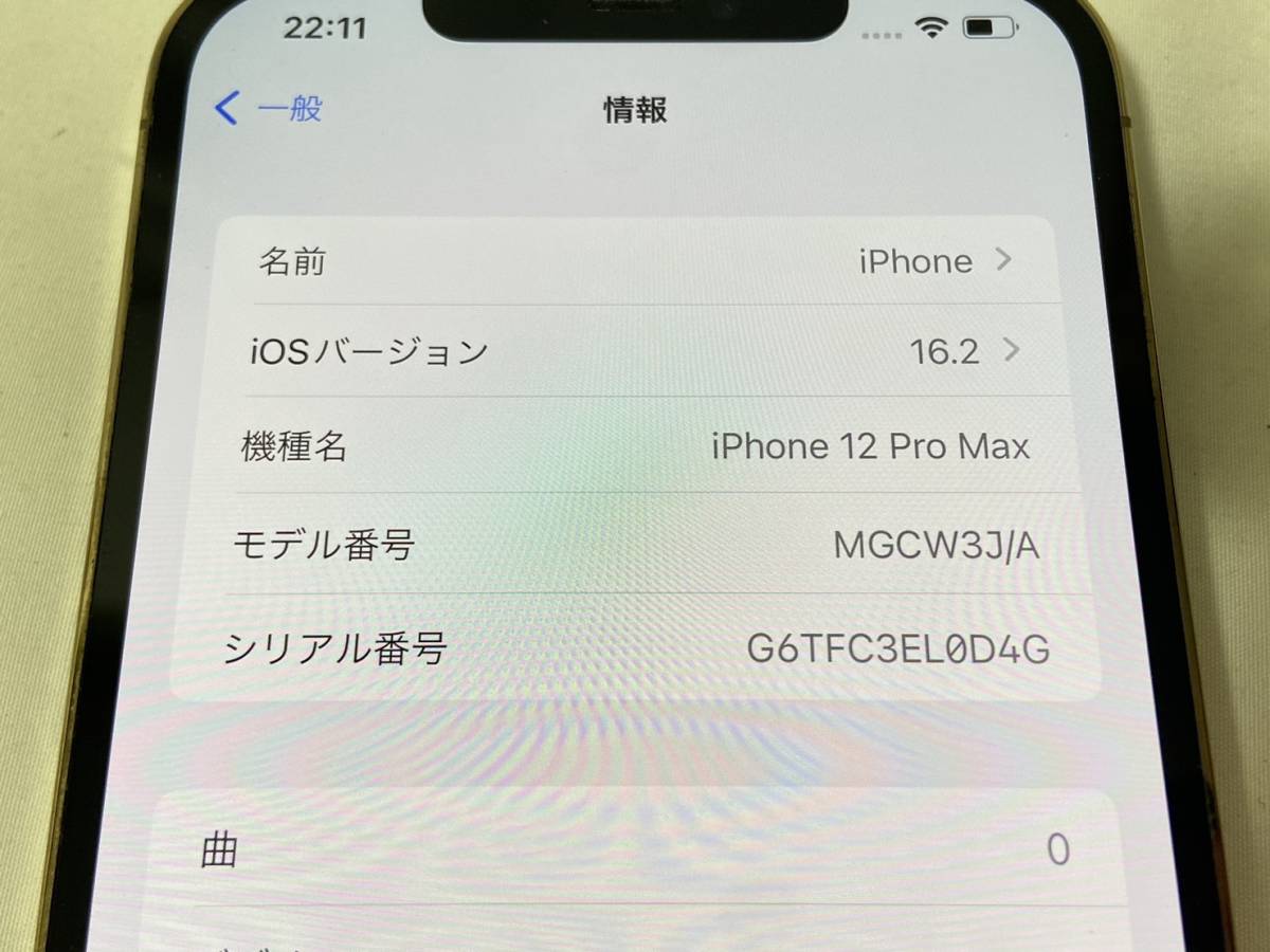 AS 16159】Apple iPhone12 Pro Max MGCW3J/A ゴールド 128GB 判定〇