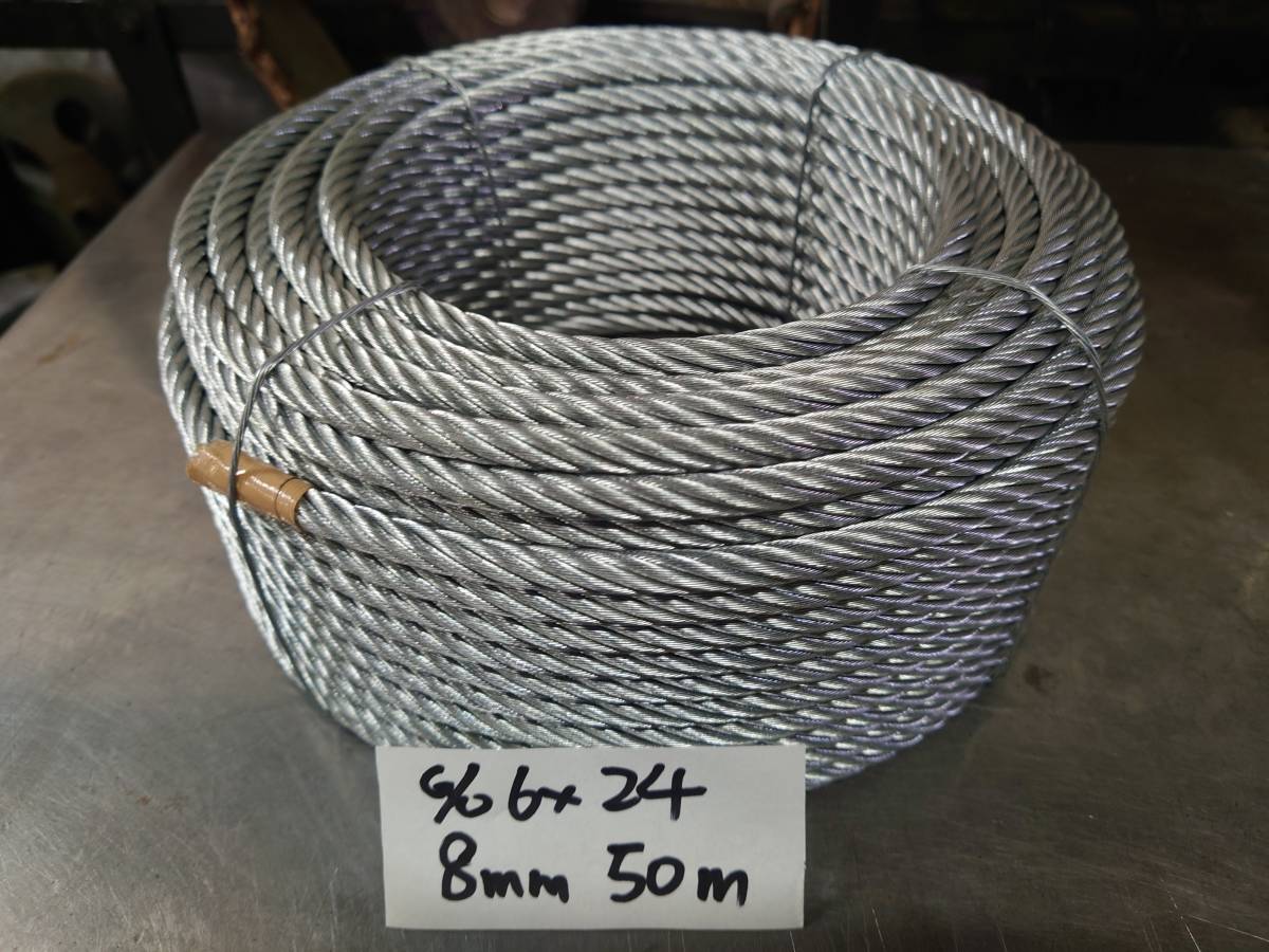 【即納&大特価】  ワイヤーロープ メッキ 8mm （日本製） 50m巻 工事用材料