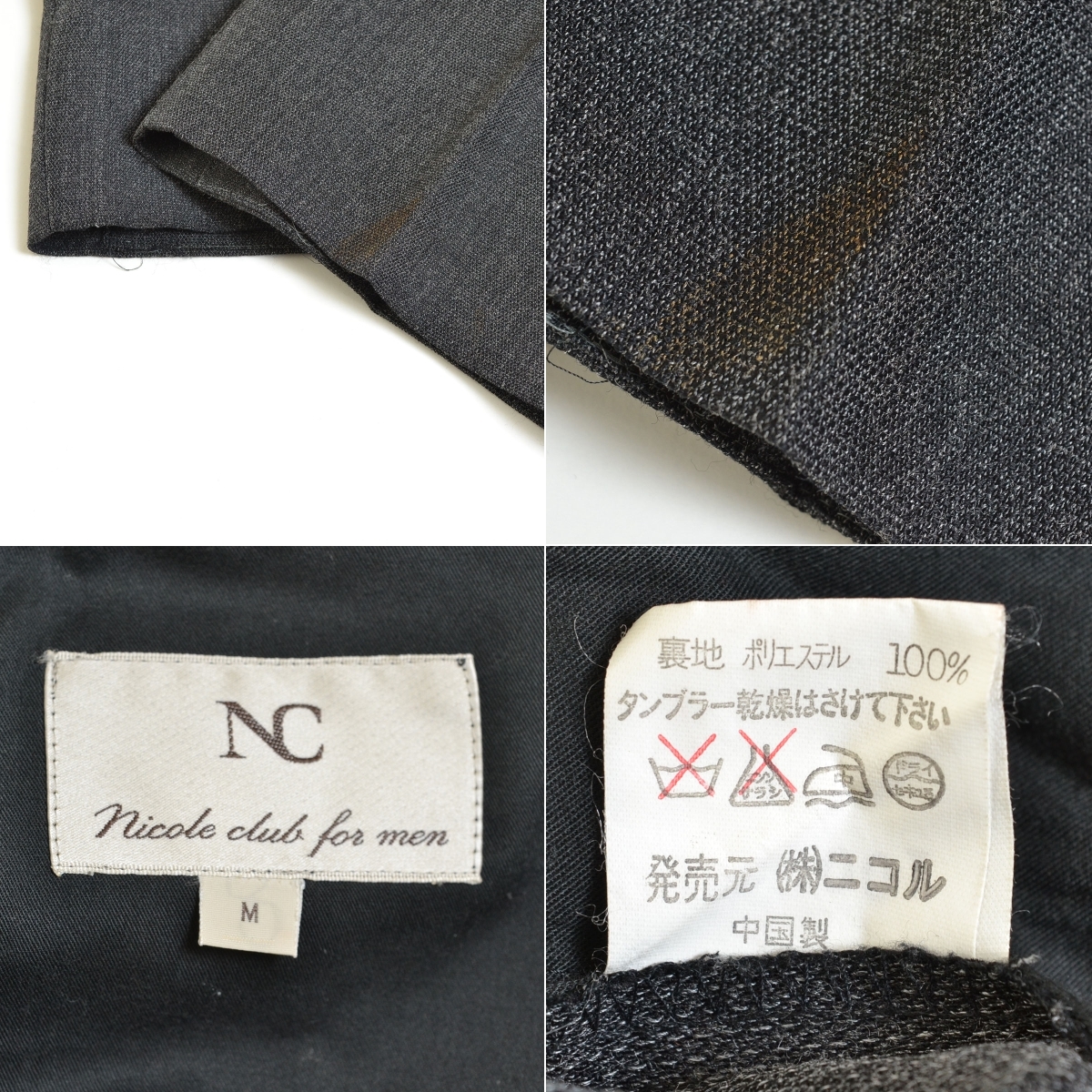 〇396610 NICOLE CLUB FOR MEN ニコルクラブ フォーメン セットアップ 上下セット ○3Bシングルジャケット ツータックスラックス M メンズ_画像10