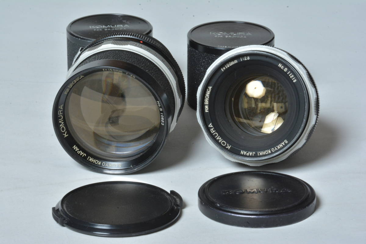 ■コムラー ブロニカ用 100mm 150mmセット KOMURA for BRONICA lenses SANKYO KOHKI 100mmF2.8 150mmF3.5_画像10