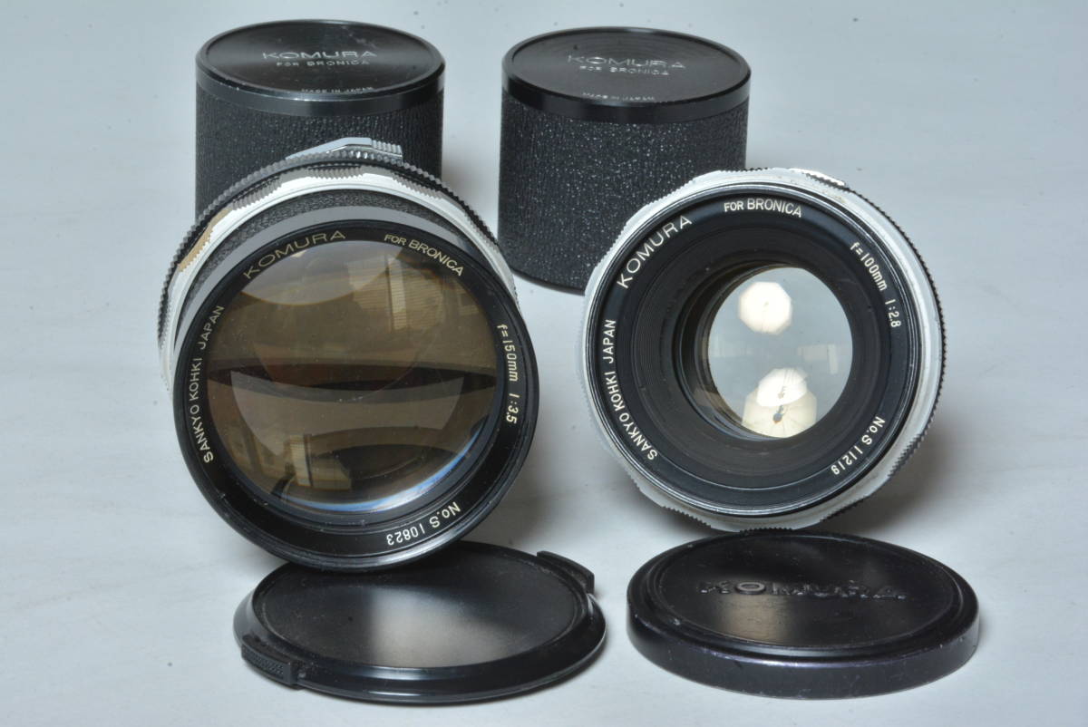 ■コムラー ブロニカ用 100mm 150mmセット KOMURA for BRONICA lenses SANKYO KOHKI 100mmF2.8 150mmF3.5_画像2