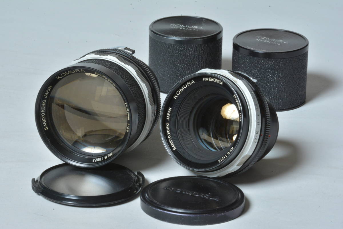 ■コムラー ブロニカ用 100mm 150mmセット KOMURA for BRONICA lenses SANKYO KOHKI 100mmF2.8 150mmF3.5_画像3
