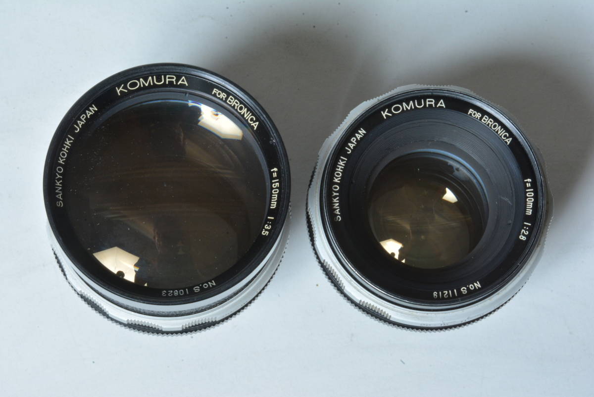 ■コムラー ブロニカ用 100mm 150mmセット KOMURA for BRONICA lenses SANKYO KOHKI 100mmF2.8 150mmF3.5_画像9