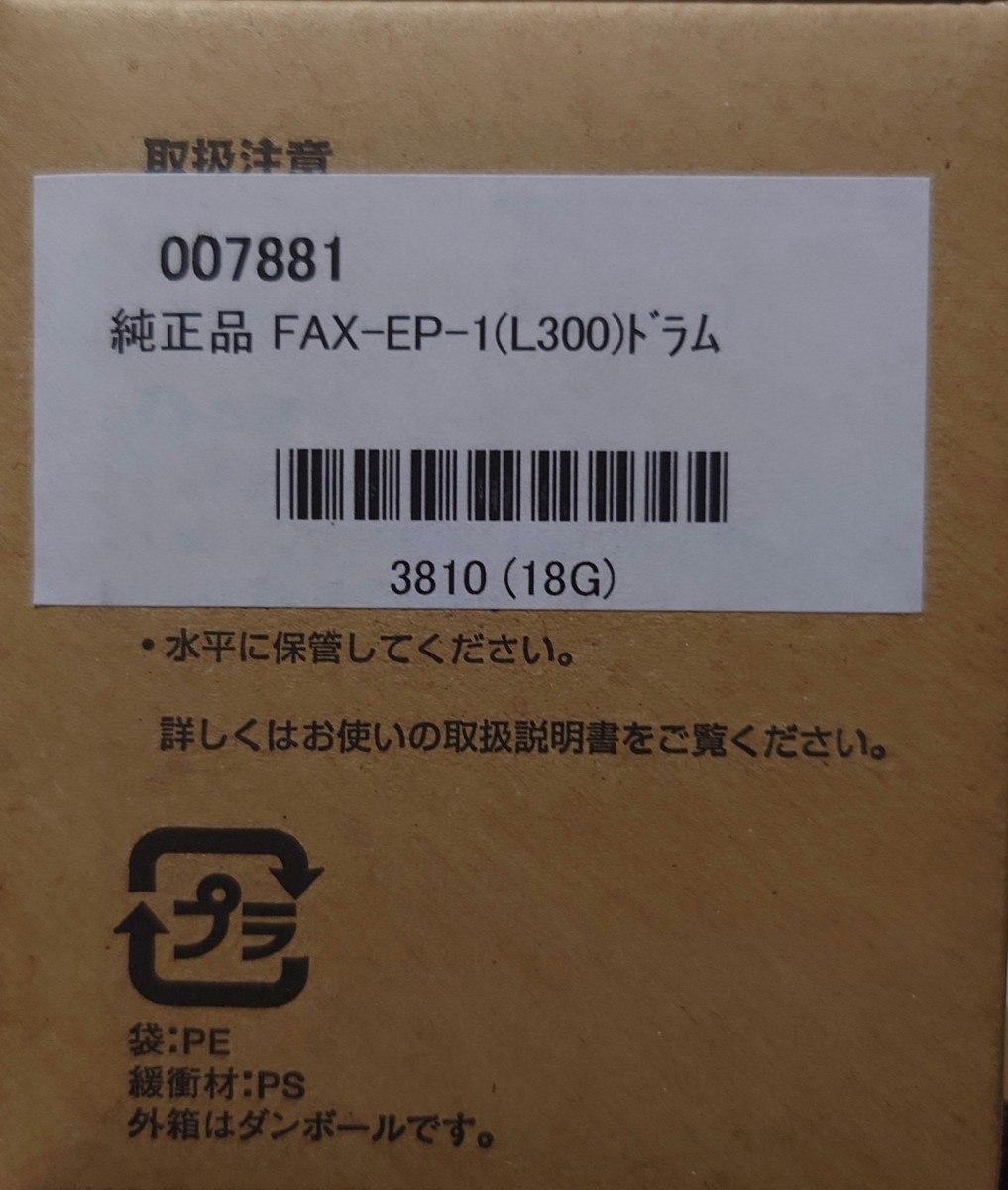L-310 / L-300 ドラムカートリッジ NTTFAX | www.qmsbrasil.com.br