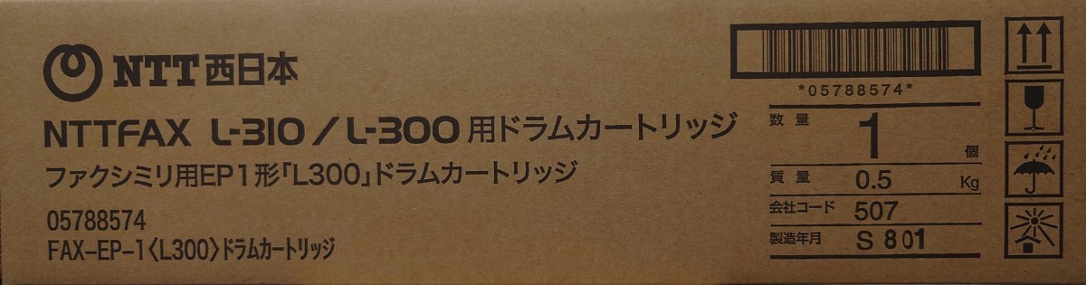 L-310 / L-300 ドラムカートリッジ NTTFAX | www.qmsbrasil.com.br
