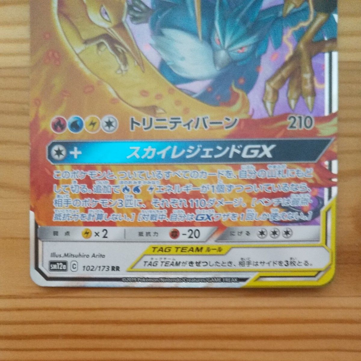 ポケモンカード ファイヤー&サンダー&フリーザーgx 2枚セット ポケモンカード ファイヤー&サンダー&フリーザーgx 2枚セット