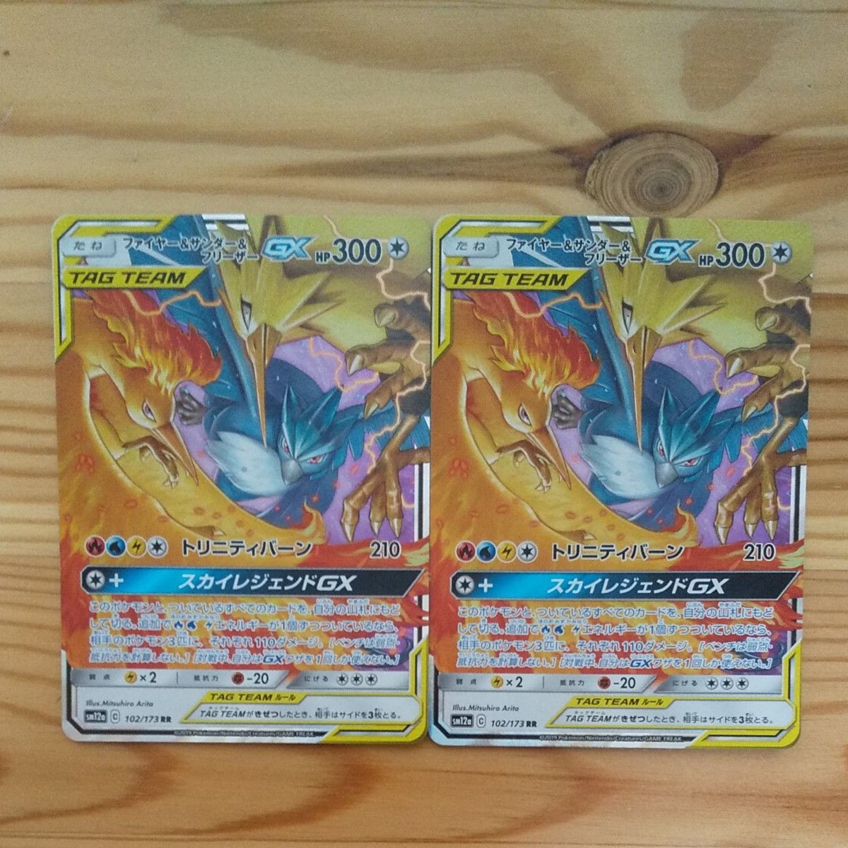 ポケモンカード ファイヤー&サンダー&フリーザーgx 2枚セット ポケモンカード ファイヤー&サンダー&フリーザーgx 2枚セット
