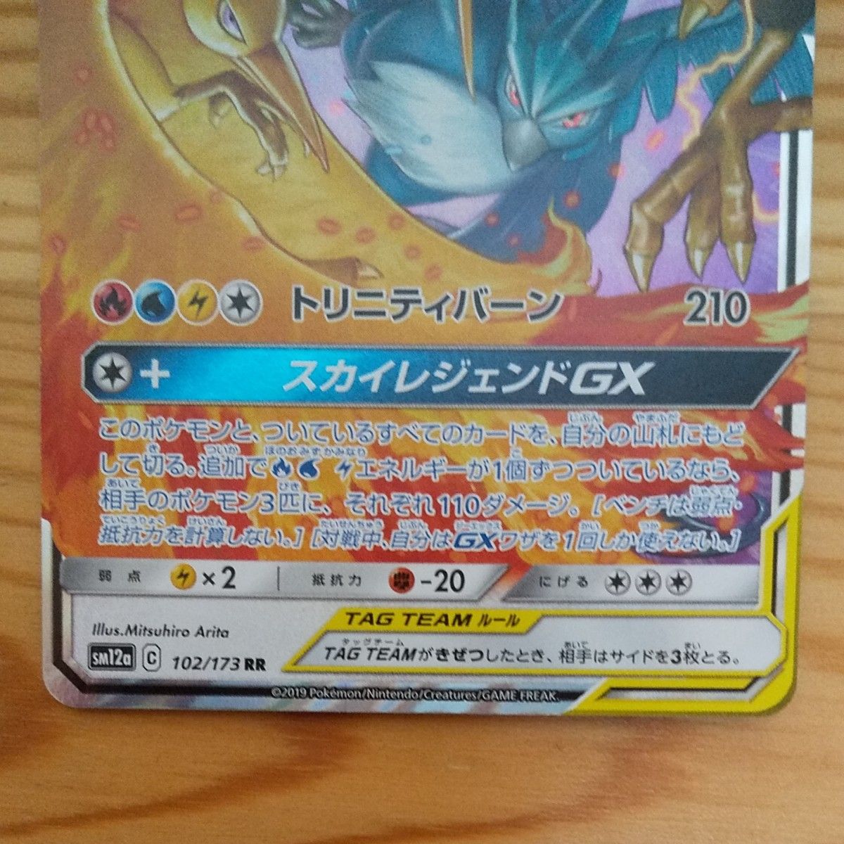 ポケモンカード ファイヤー&サンダー&フリーザーgx 2枚セット ポケモンカード ファイヤー&サンダー&フリーザーgx 2枚セット
