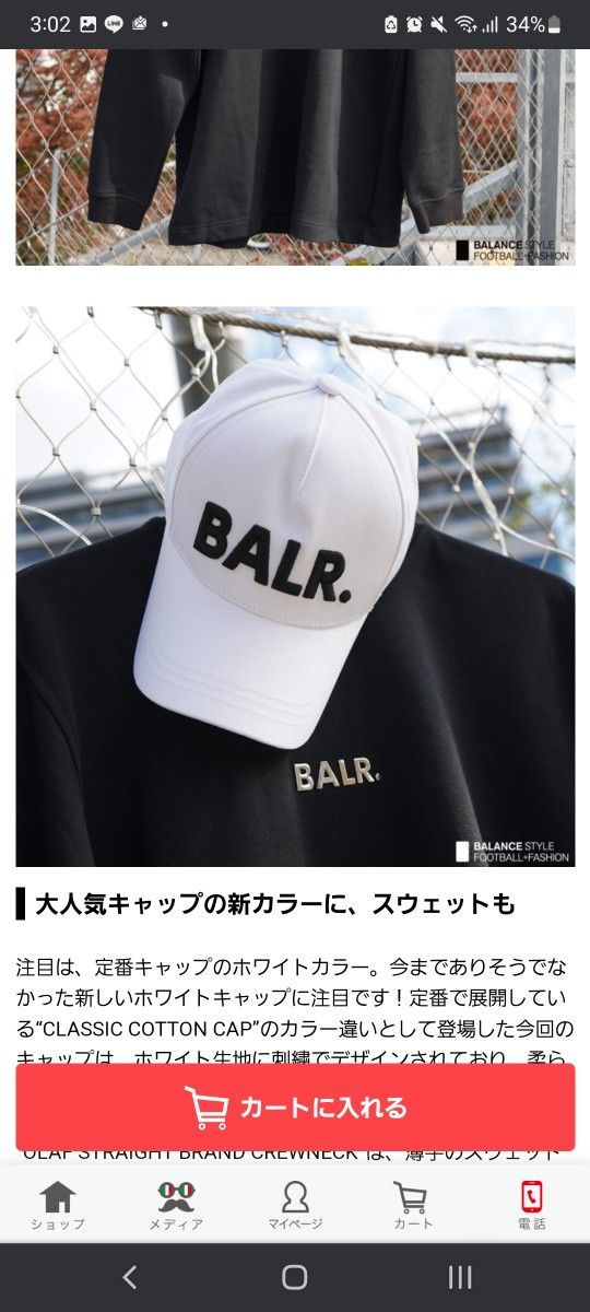 【未使用定価11000】BALR. ボーラー / 日本限定 / キャップ / CLASSIC COTTON EMBRO CAP