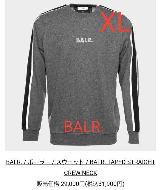 【未使用定価31900円】BALR. 　ボーラー  スウェット  BALR. TAPED STRAIGHT CREW NECK