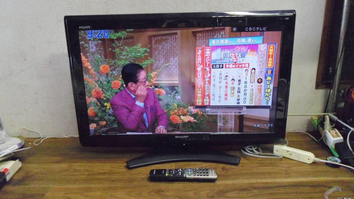Yahoo!オークション - SHARP AQUOS LC-32E9 シャープ 32V型 液晶 Yahoo!オークション - SHARP AQUOS LC-32E9 シャープ 32V型 液晶