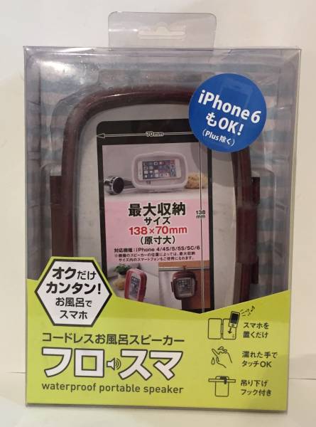 コードレス お風呂スピーカー フロスマ iphone6対応 スマホ 防沫_画像1