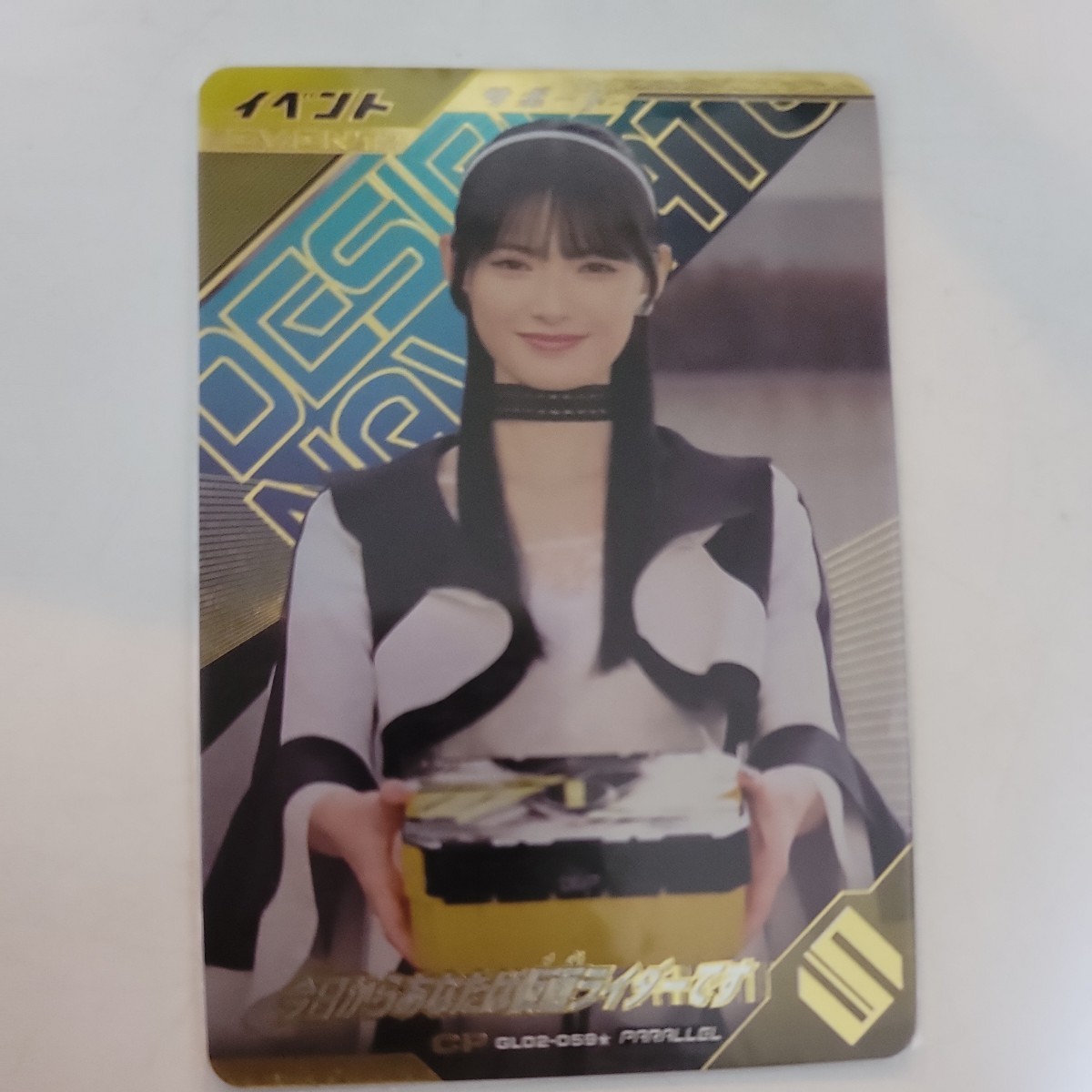 ガンバレジェンズ CP GL02-059☆ PARALLEL 今日からあなたは仮面