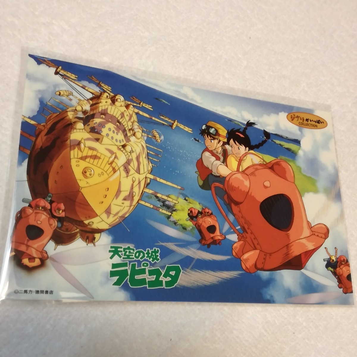 非売品【当時物】天空の城ラピュタ ポストカード 2002年ジブリが 非売品【当時物】天空の城ラピュタ ポストカード 2002年ジブリが