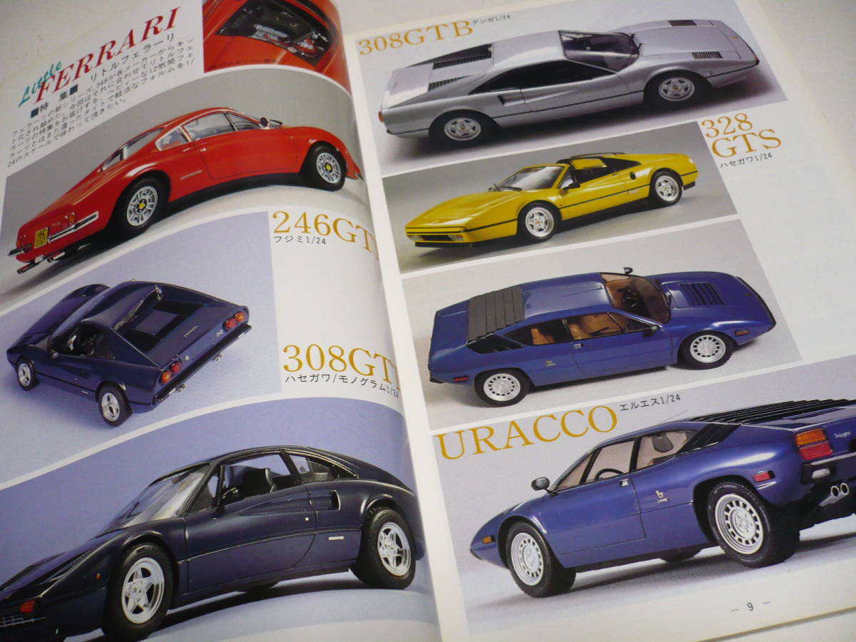 モデルアート 1991年 2月号 No.364 特集 リトルフェラーリ dino246gt 308gtb 328gts 348ts 348tb lamborghini uracco /メーサー殺獣光線車_画像2