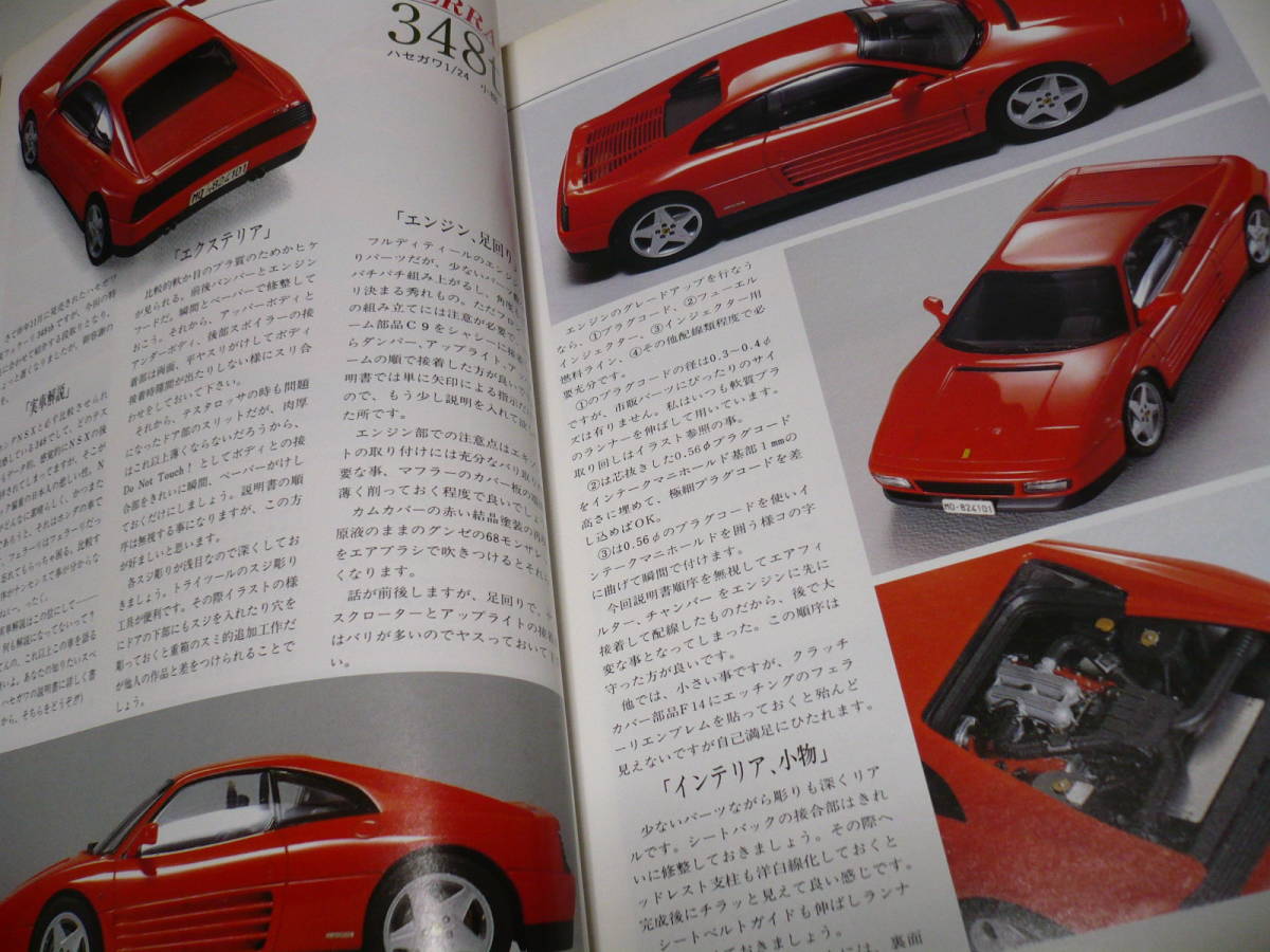 モデルアート 1991年 2月号 No.364 特集 リトルフェラーリ dino246gt 308gtb 328gts 348ts 348tb lamborghini uracco /メーサー殺獣光線車_画像5