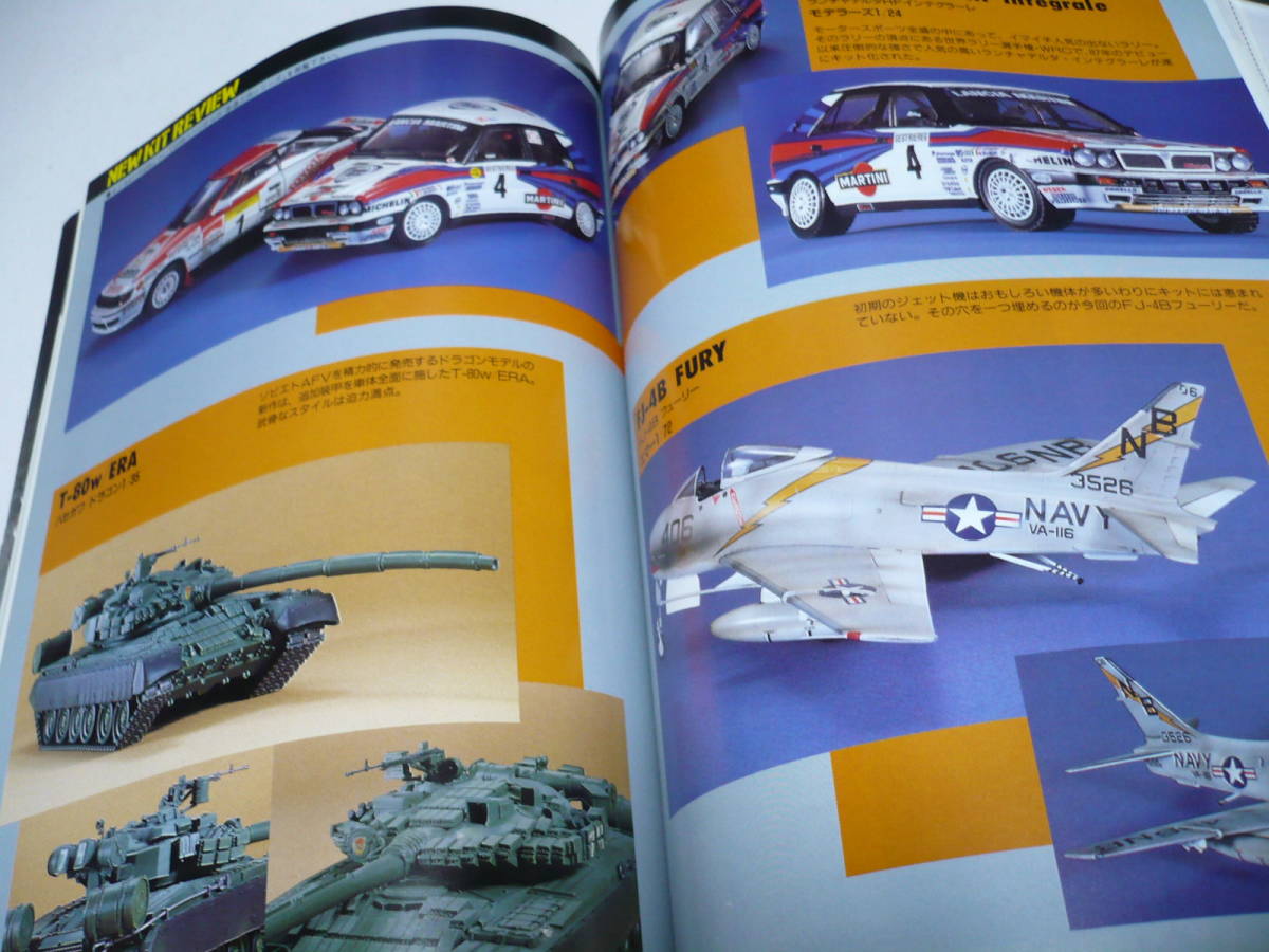 モデルアート 1991年 2月号 No.364 特集 リトルフェラーリ dino246gt 308gtb 328gts 348ts 348tb lamborghini uracco /メーサー殺獣光線車_画像9