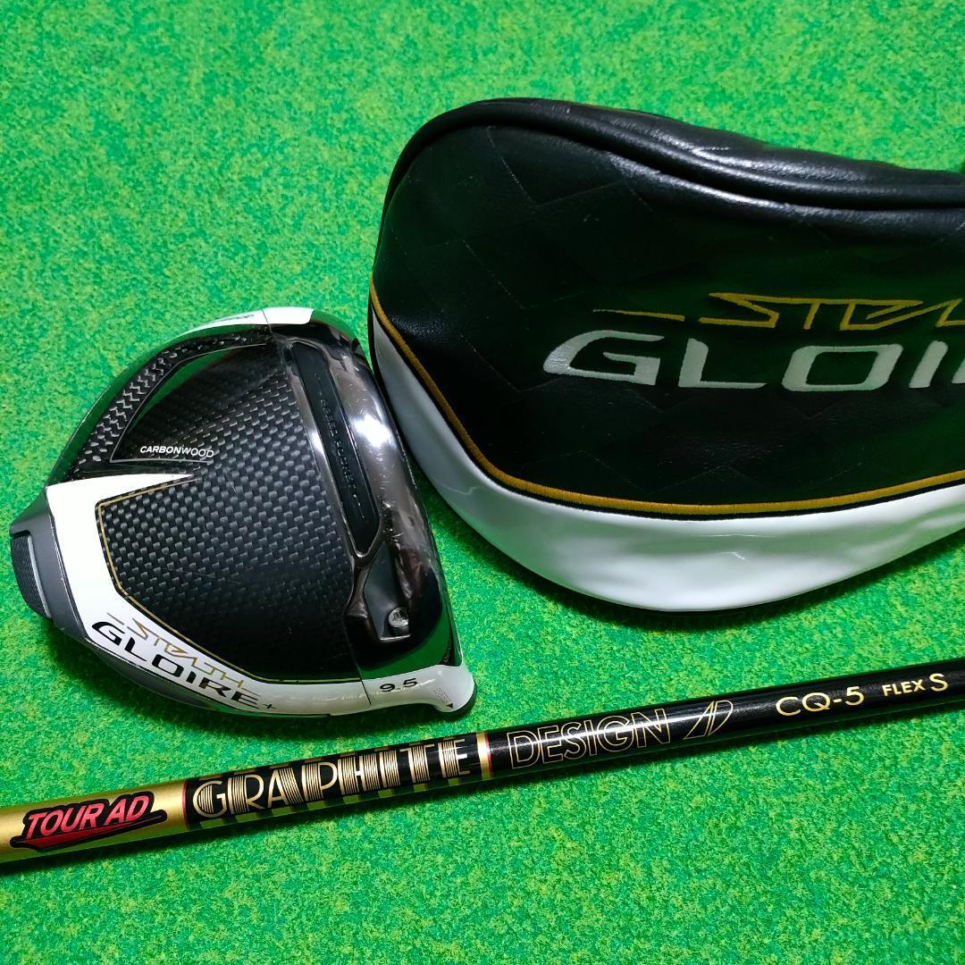 美品 ステルスグローレ+ドライバー | normanhubbard.com