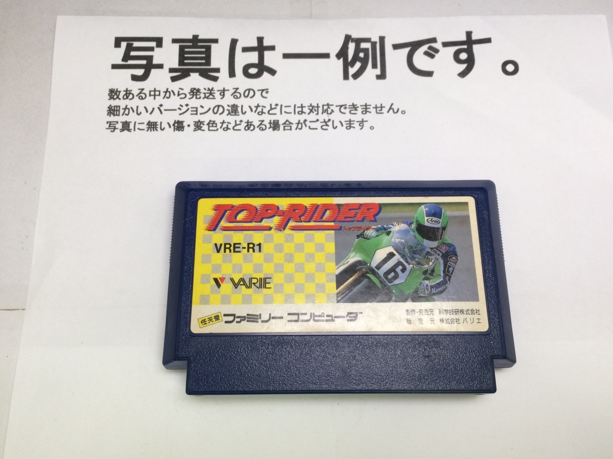 中古C★トップライダー★ファミコンソフト_画像1