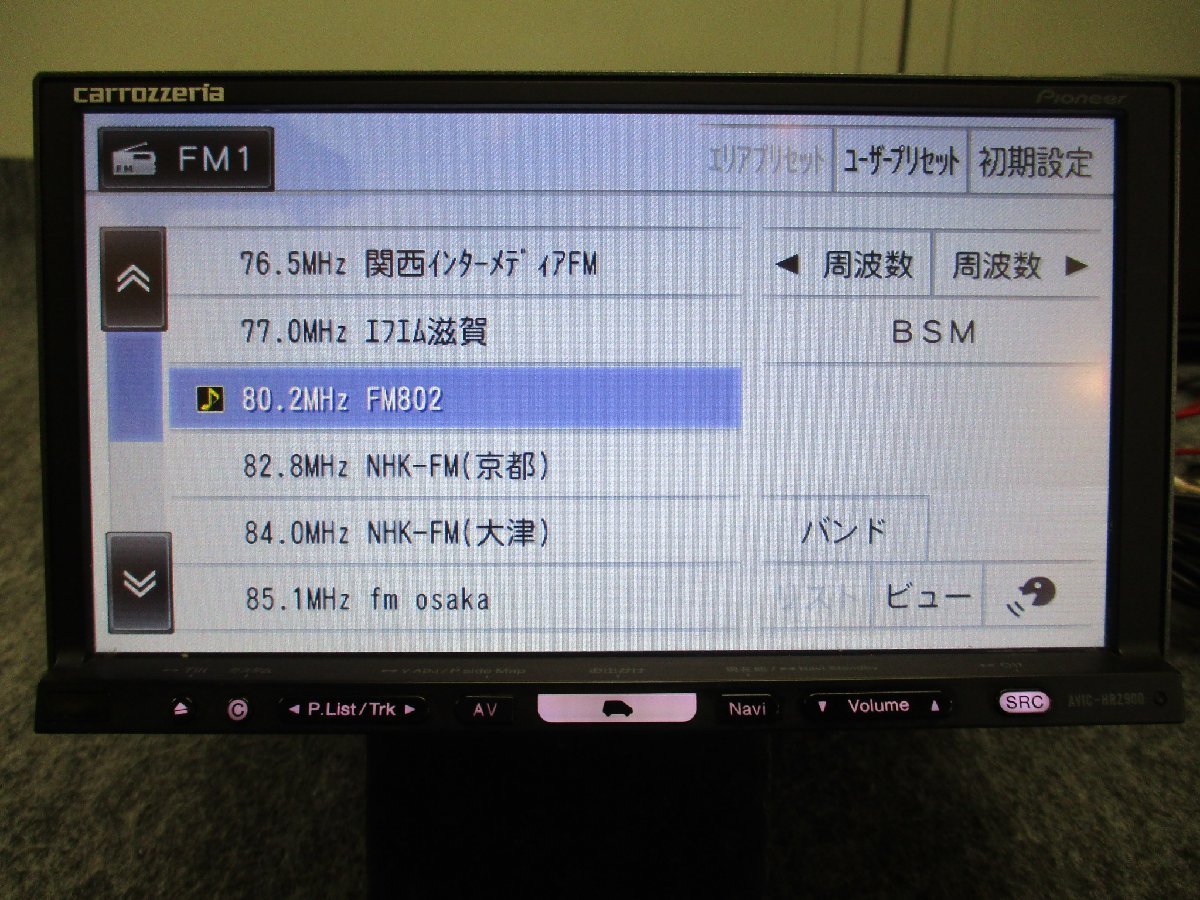 ▼新品フィルムアンテナ カロッツェリア 2009年 HDDナビ AVIC-HRZ900 DVD ミュージックサーバー フルセグ 地デジ 楽ナビ パイオニア 中古品の画像7