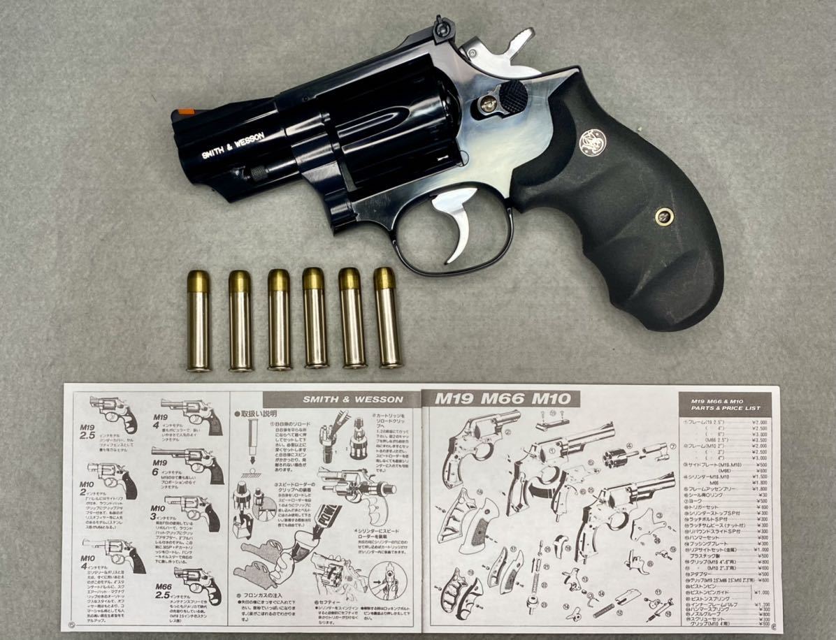 値下げ】コクサイ製ガスリボルバーS&W M19 6インチ 貫通シリンダー