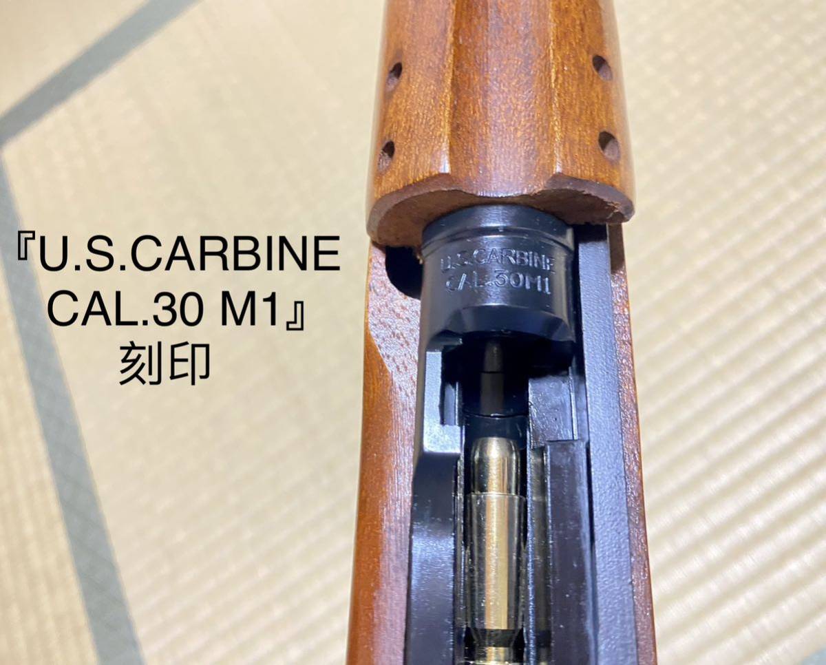 動作絶好調 貴重な金属製カート付属 マルシン M1 カービン 排莢 動作絶好調 貴重な金属製カート付属 マルシン M1 カービン 排莢