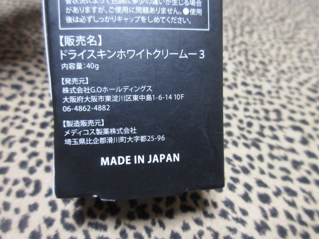 NULL men's medicine for hand cream #01 SUGYOKU( green tea. fragrance )40g