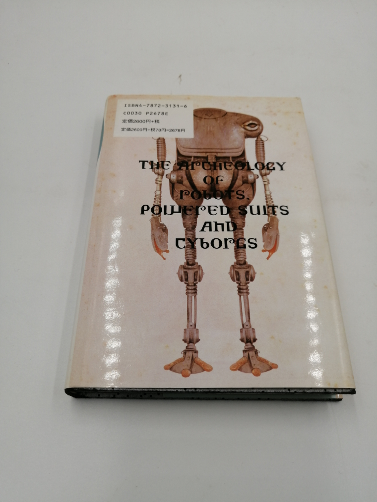肉体のヌートピア―ロボット、パワード・スーツ、サイボーグの考古学 単行本 1996年12月30日 初版 _画像2