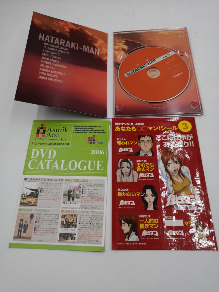 働きマン 初回版全4巻セット DVD Vol,3は未開封の画像6