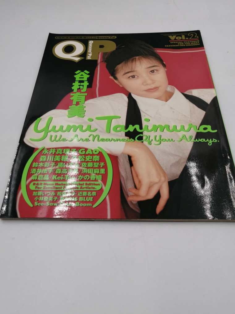ロックンロールニューズメーカー 1993年8月号増刊 Vol,2 Queen'Pal 表紙 谷村有美_画像1