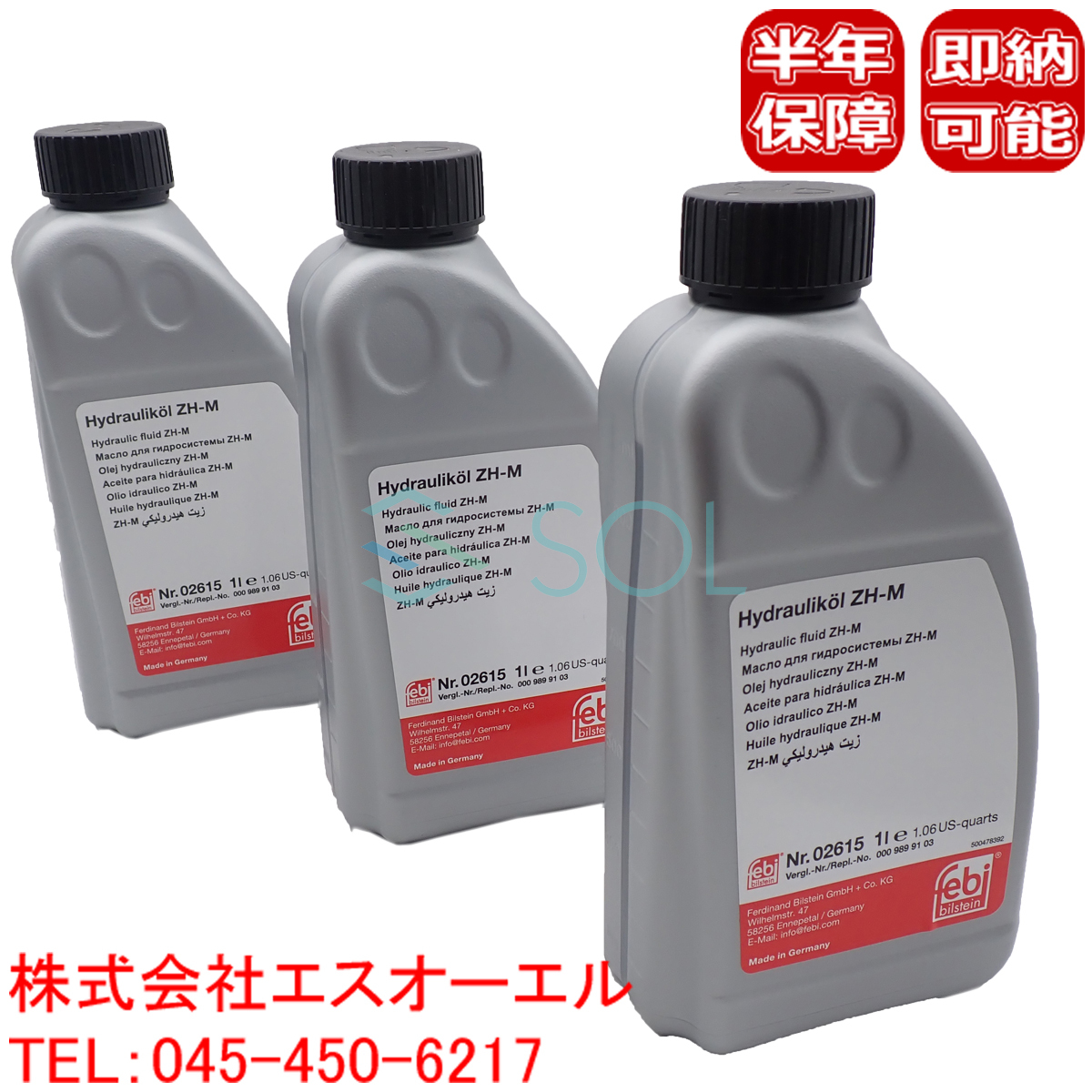  accumulator level ring oi Leroux f oil hydraulic oil 1 liter 3 pcs set BMW MINI R52 R57 54340392235