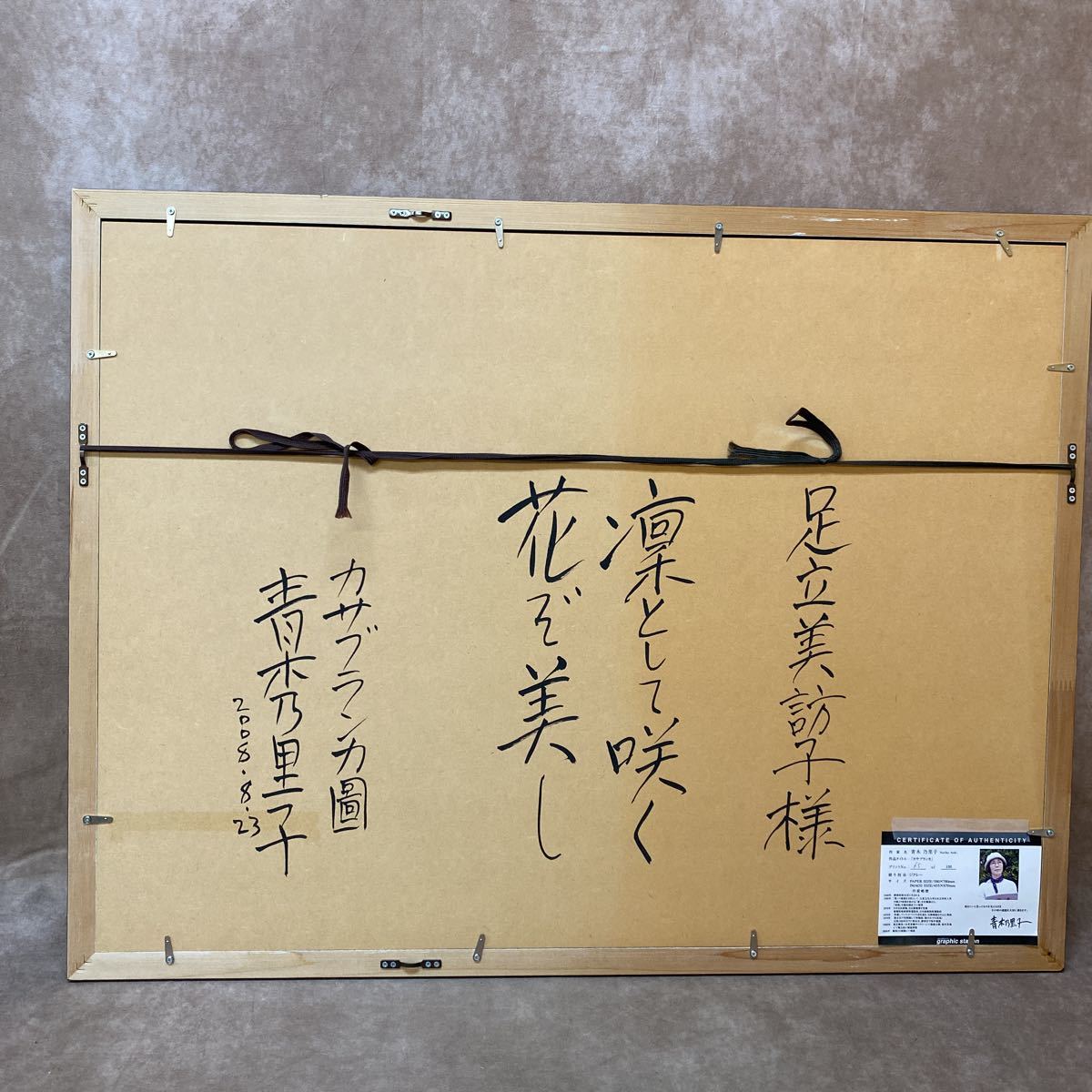 大きな 額縁 アルミ製 約65×85cm 青木乃里子 カサブランカ ジクレー 65