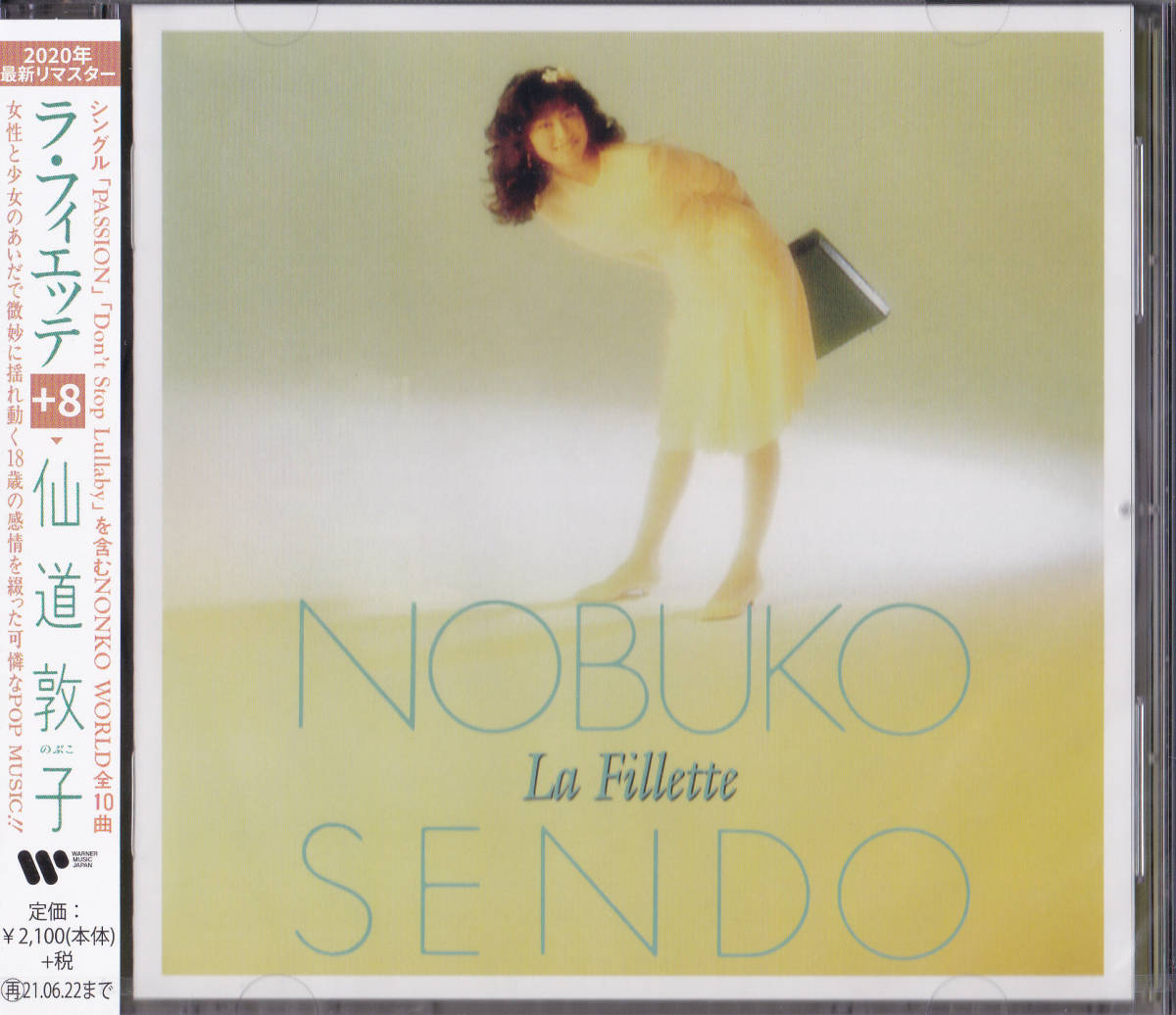 (未開封品)ククークララ Promenade De La Fillette 未開封新品 CD 仙道敦子「La Fillette (+8)」<限定>|Yahoo