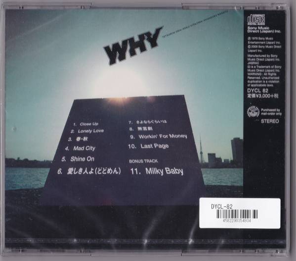 送料込即決【未開封新品】CD ■ ホワイ　WHY＋1 ■ 織田哲郎 北島健二 長戸秀介_画像2