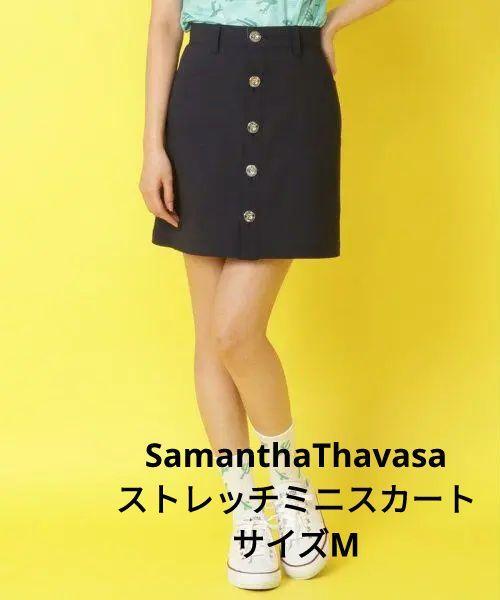 SamanthaThavasa　4WAYストレッチミニスカート　サイズM