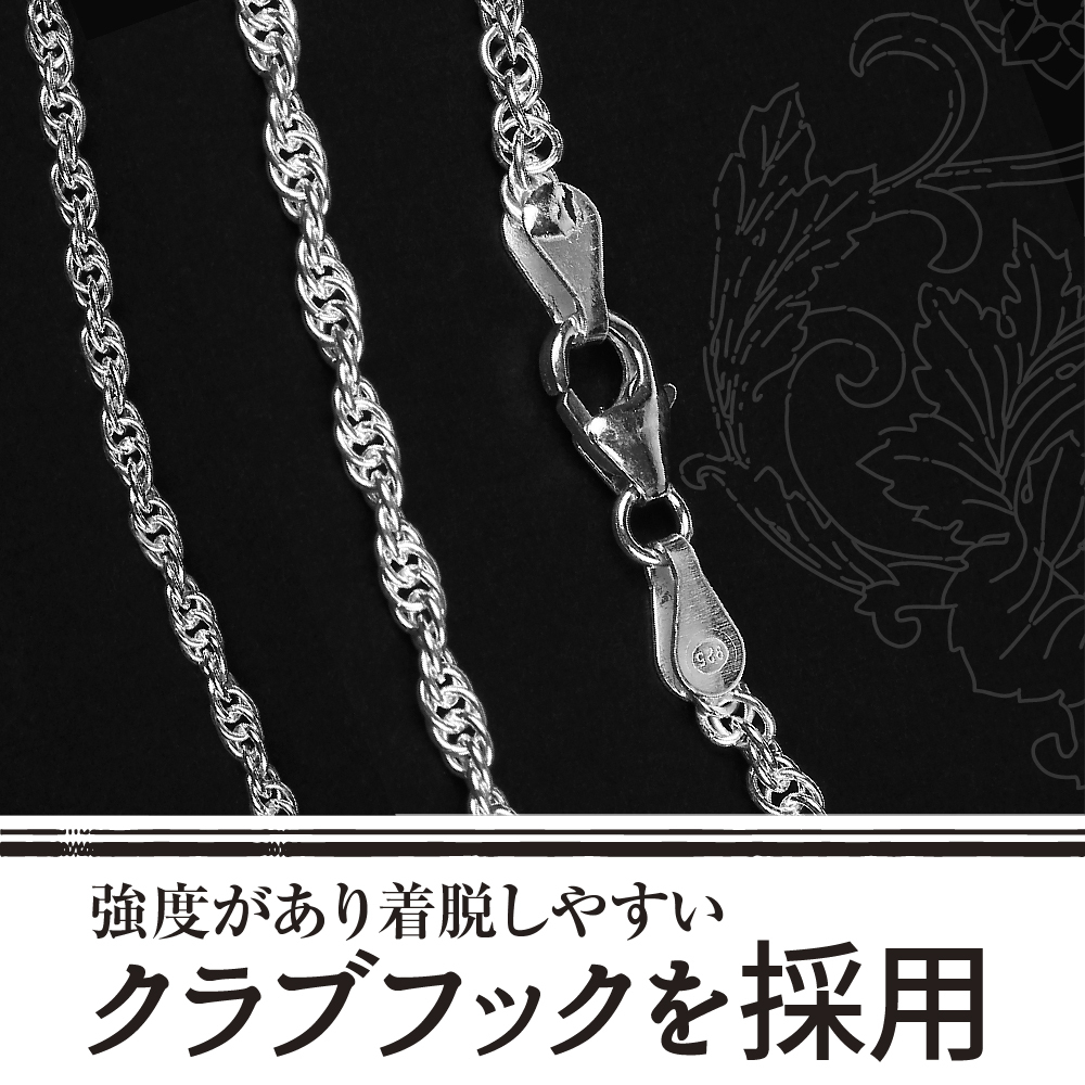シルバー925 フレンチロープ ネックレス チェーン(幅1.4mm55