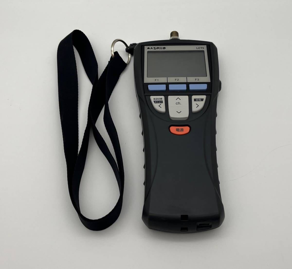 MASPRO/マスプロ電工 LCT5 デジタルレベルチェッカー ジャンク