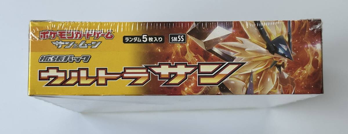 即決!ポケモンカード サン&ムーン 強化拡張パック「 ウルトラサン