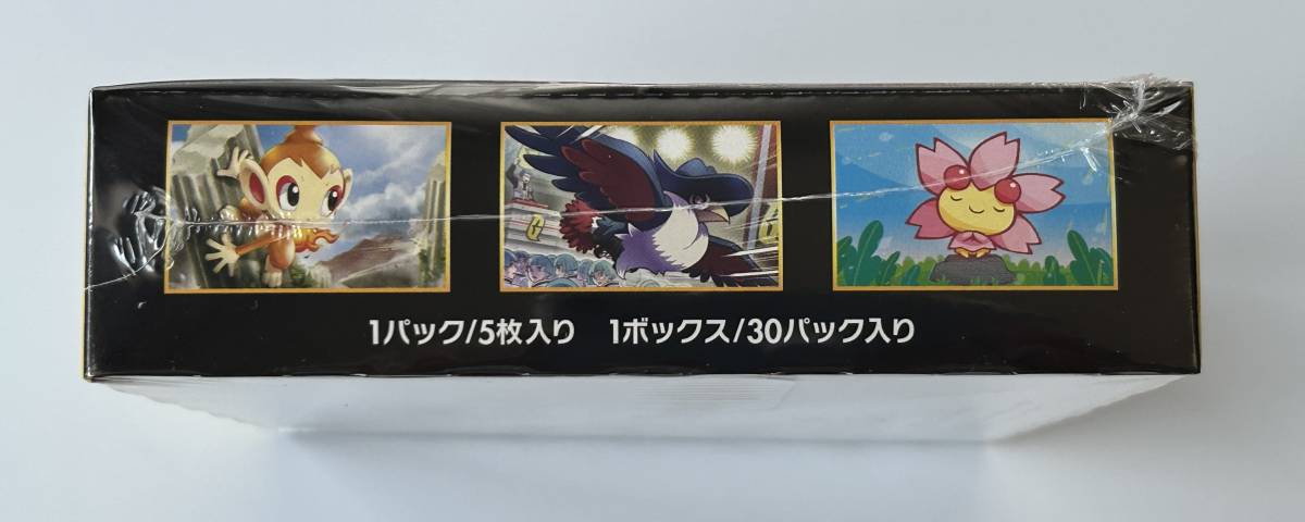 即決!ポケモンカード サン&ムーン 強化拡張パック「 ウルトラサン