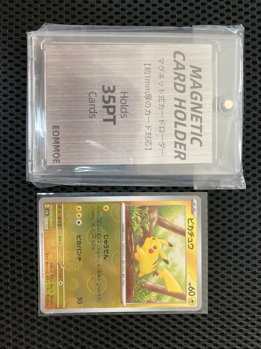 ピカチュウ モンスターボールミラー ポケモンカード151|Yahoo ピカチュウ モンスターボールミラー ポケモンカード151|Yahoo